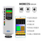 Li Ion Battery 3nh Colorimeter Color Difference SCI With APP Mobile Software